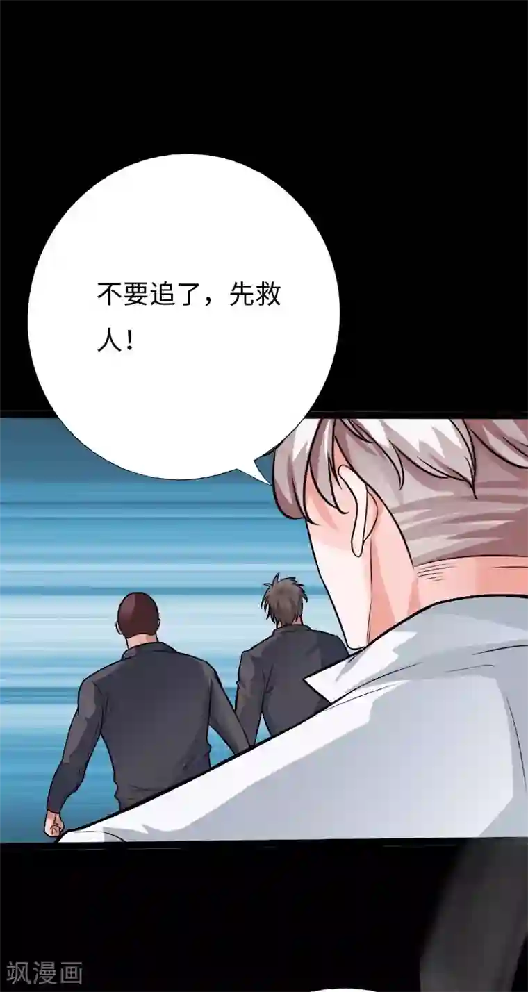 绝品邪少第138话 寒舞飞扬枪手来袭