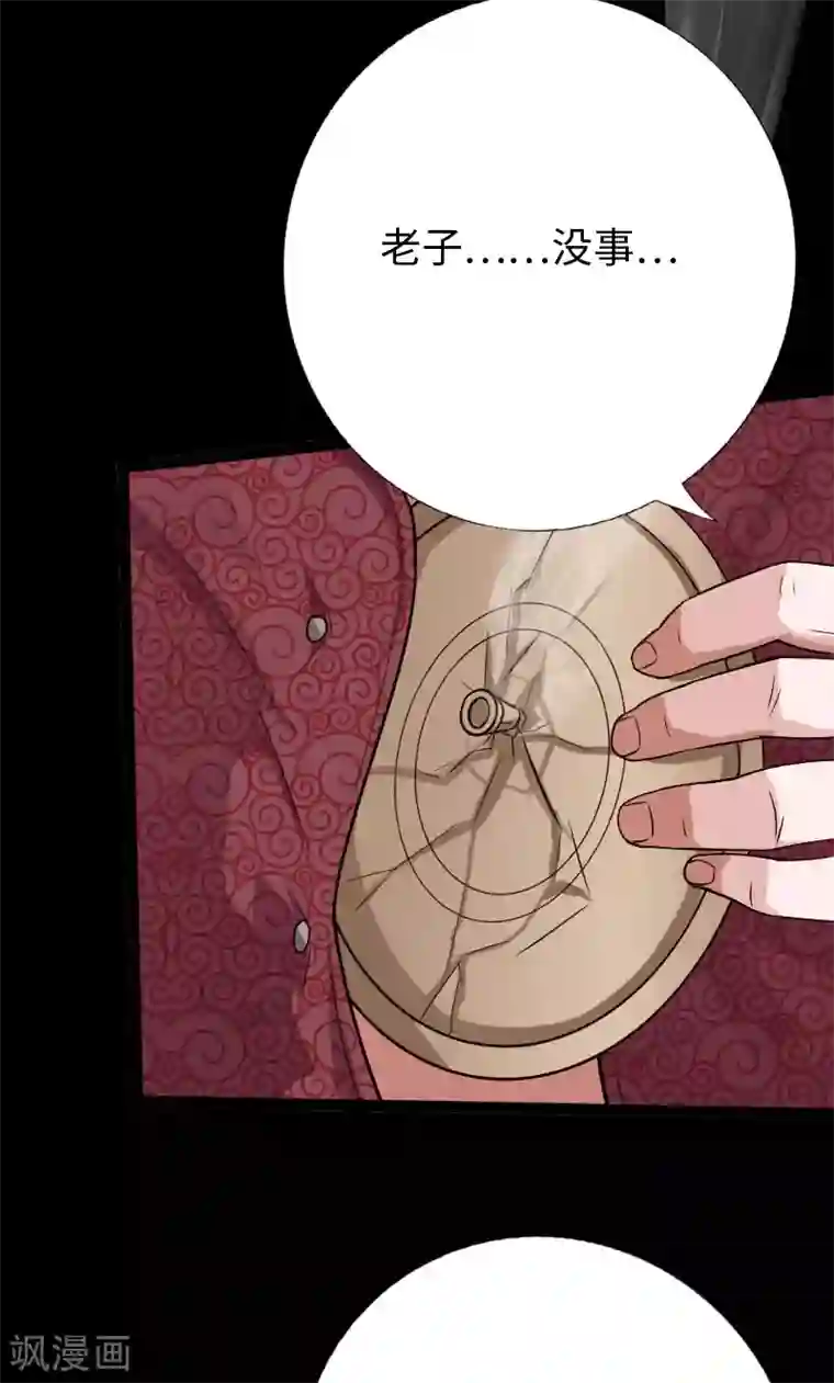 绝品邪少第138话 寒舞飞扬枪手来袭