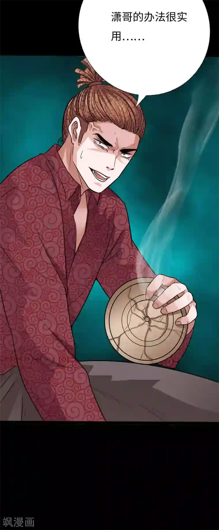 绝品邪少第138话 寒舞飞扬枪手来袭