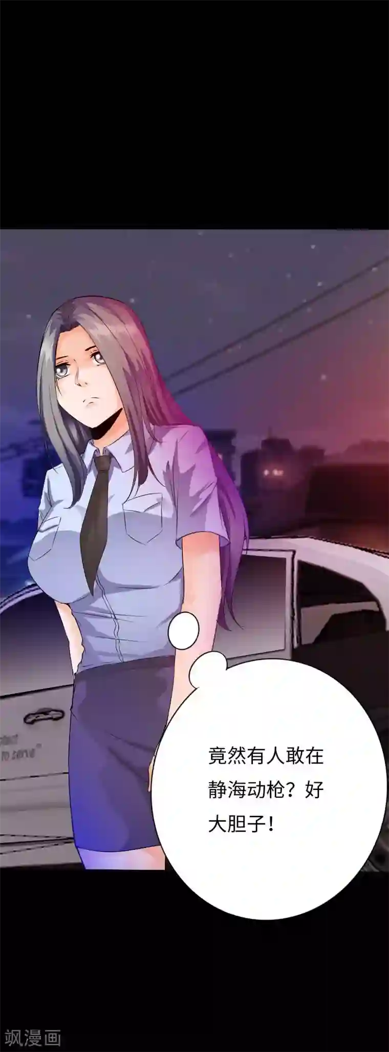 绝品邪少第138话 寒舞飞扬枪手来袭