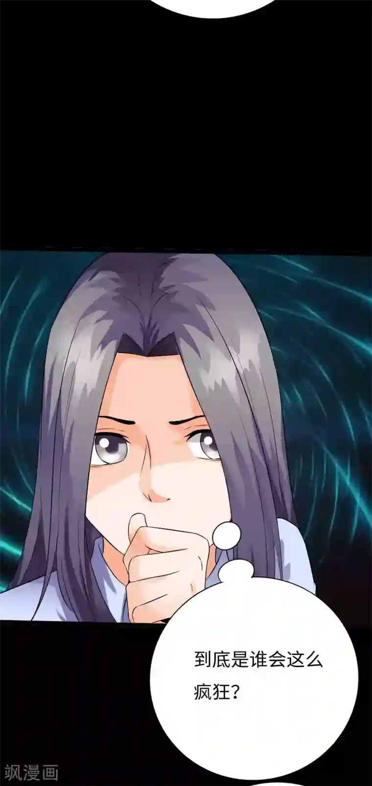 绝品邪少第138话 寒舞飞扬枪手来袭