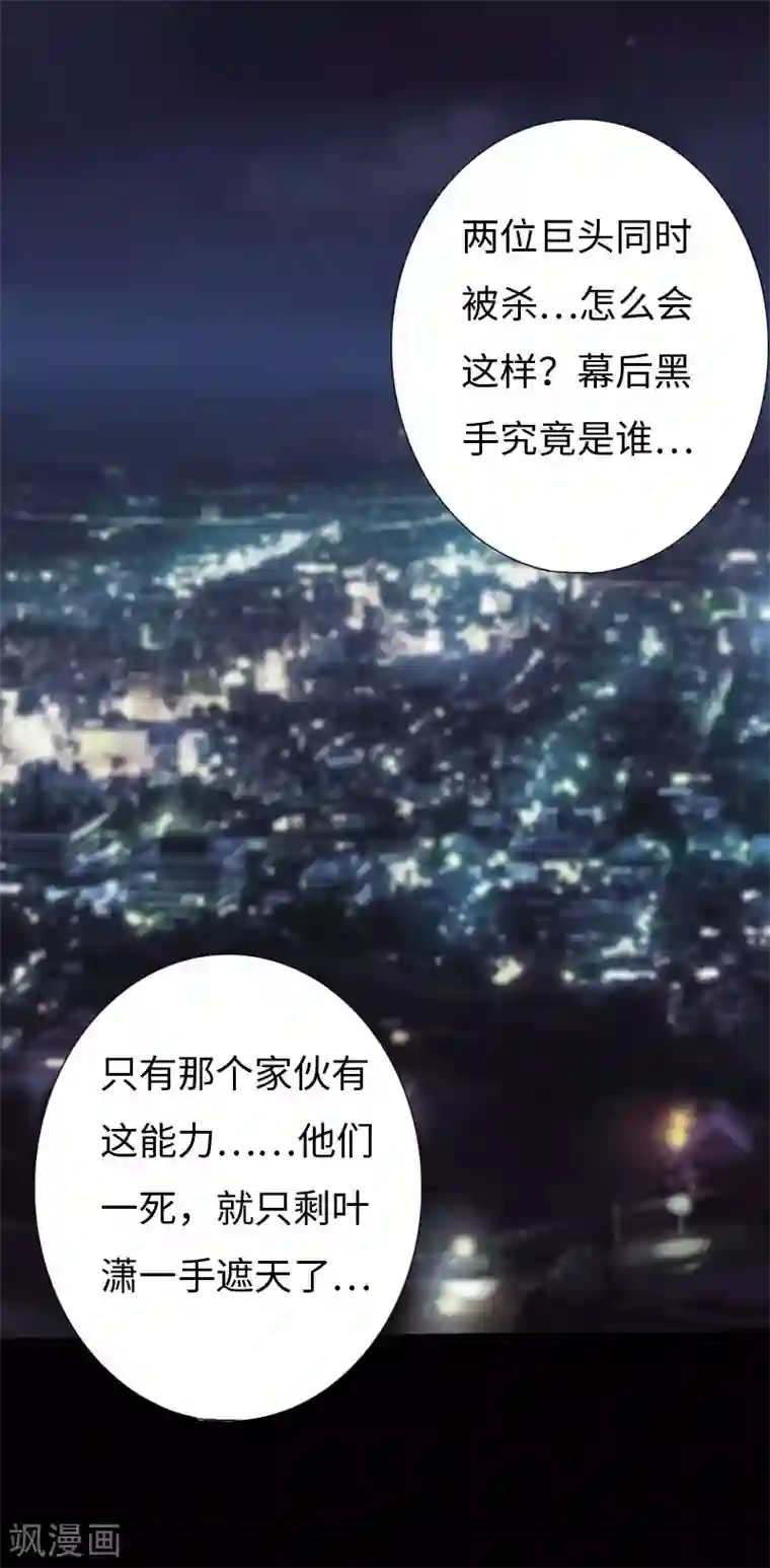 绝品邪少第138话 寒舞飞扬枪手来袭