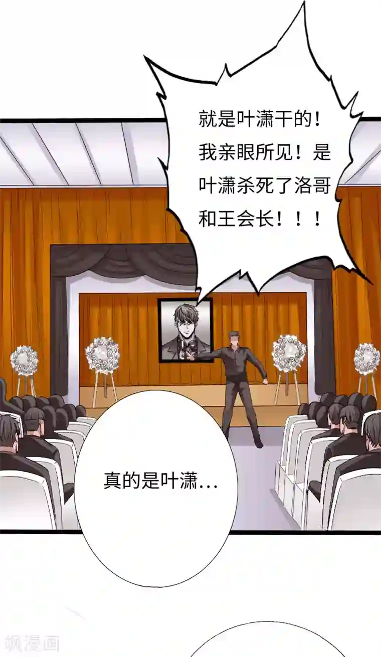 绝品邪少第138话 寒舞飞扬枪手来袭