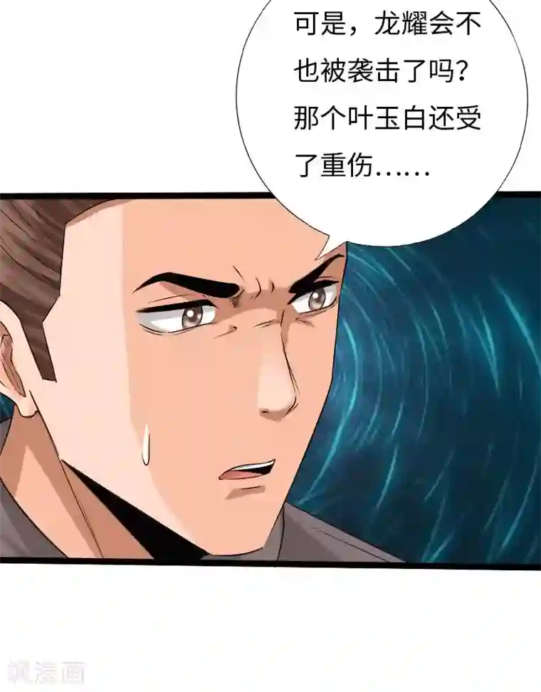 绝品邪少第138话 寒舞飞扬枪手来袭