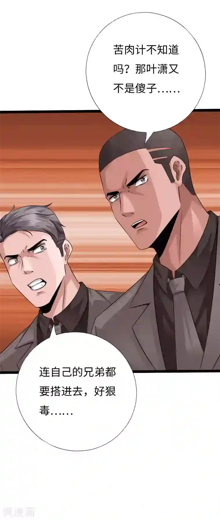 绝品邪少第138话 寒舞飞扬枪手来袭