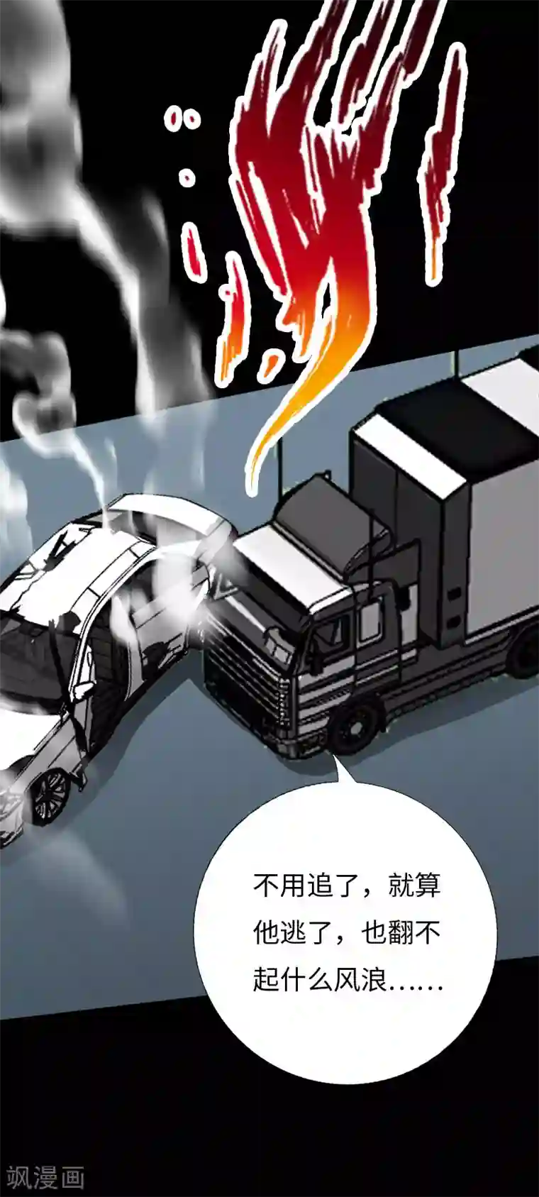 绝品邪少第138话 寒舞飞扬枪手来袭