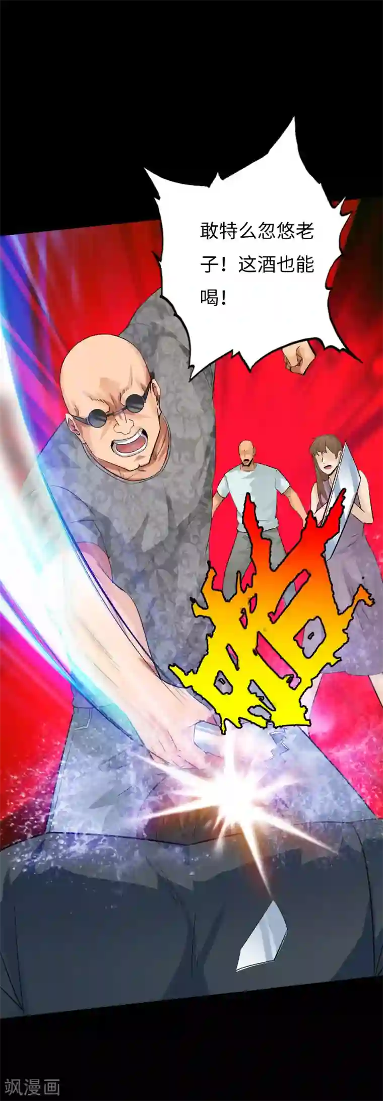 绝品邪少第138话 寒舞飞扬枪手来袭