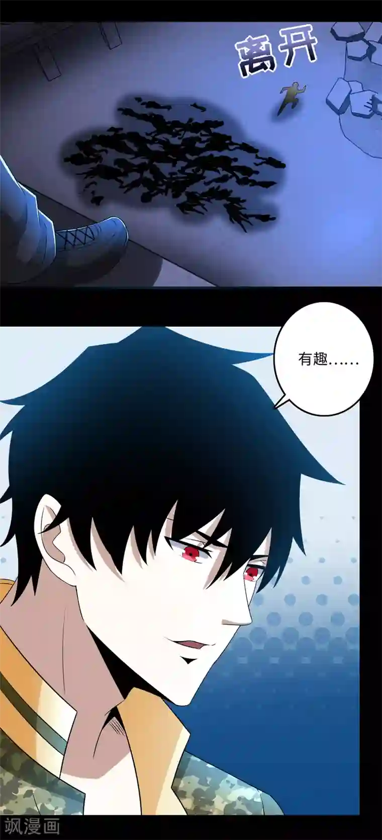 末世为王第234话 丧尸进化