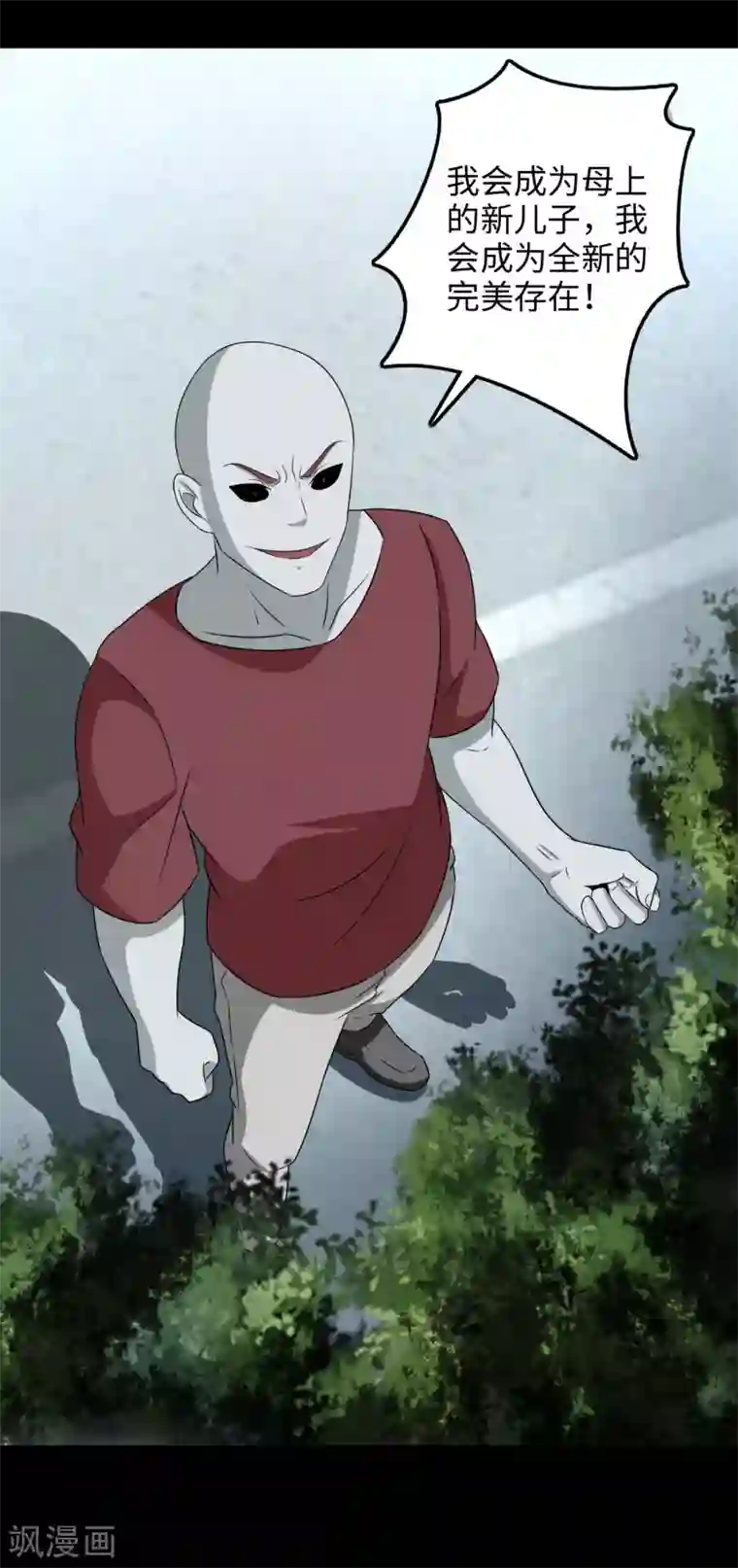 末世为王第234话 丧尸进化