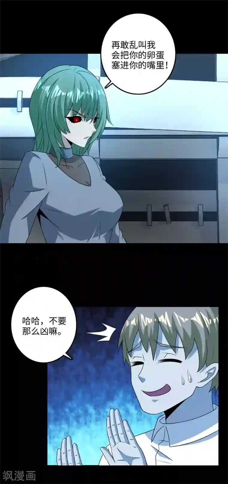 末世为王第234话 丧尸进化