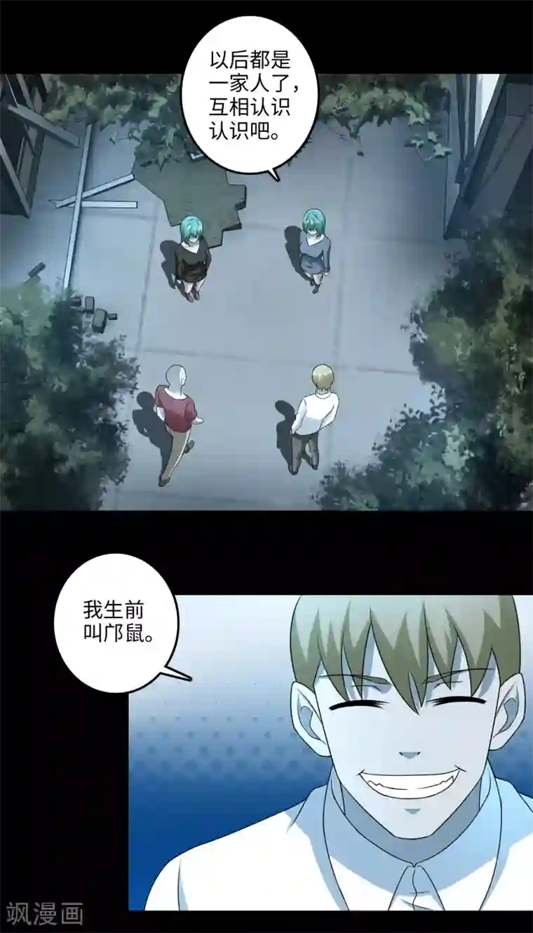 末世为王第234话 丧尸进化