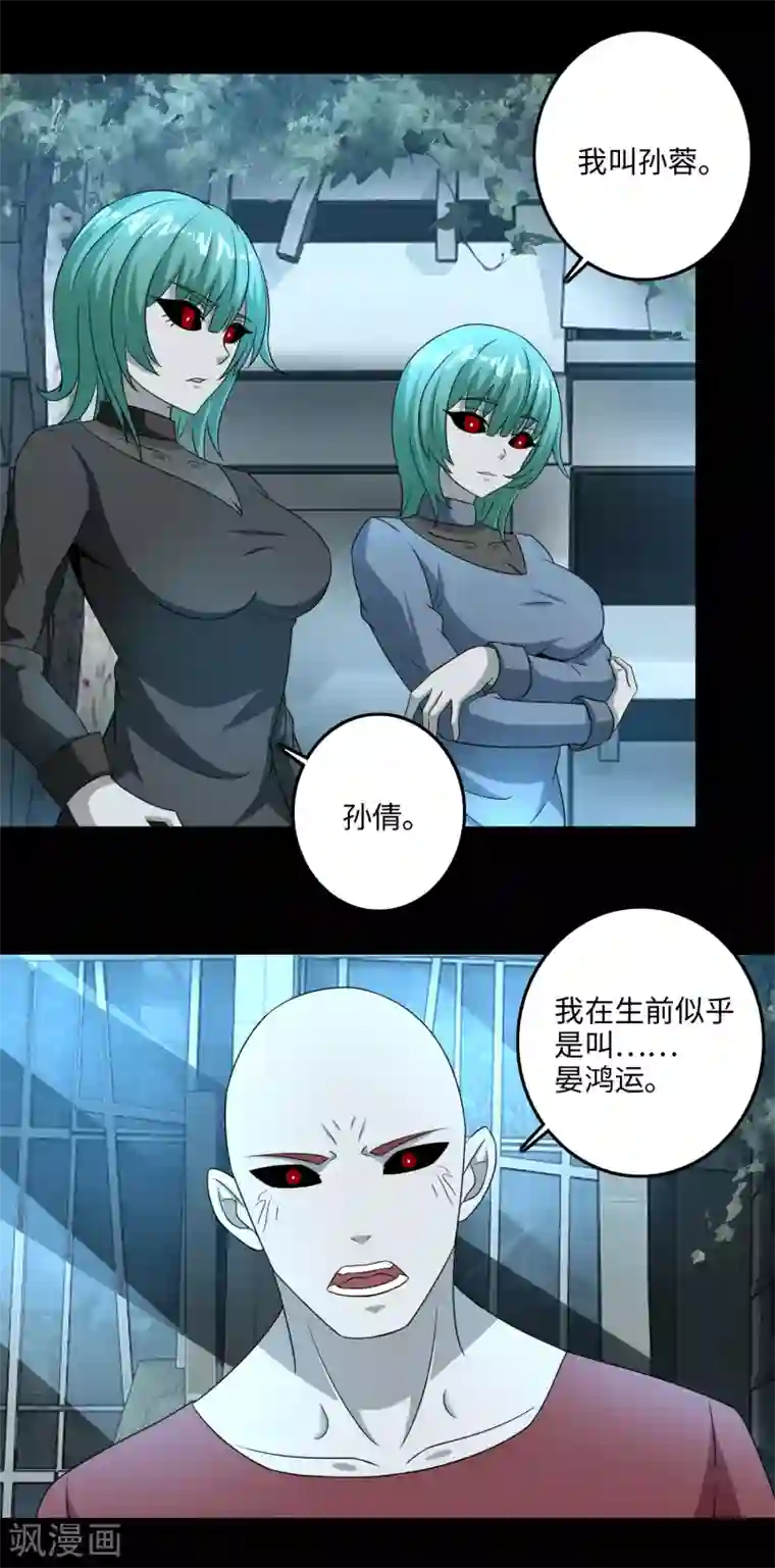 末世为王第234话 丧尸进化