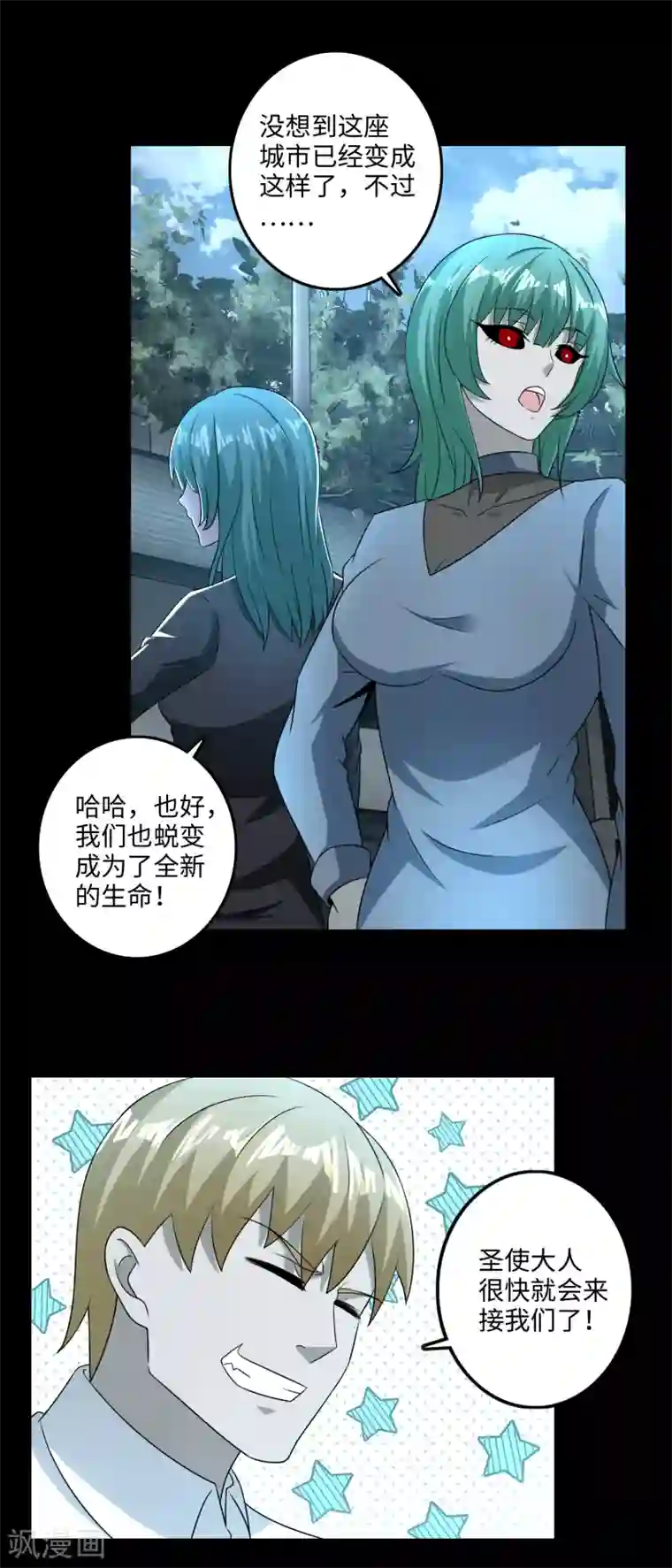 末世为王第234话 丧尸进化