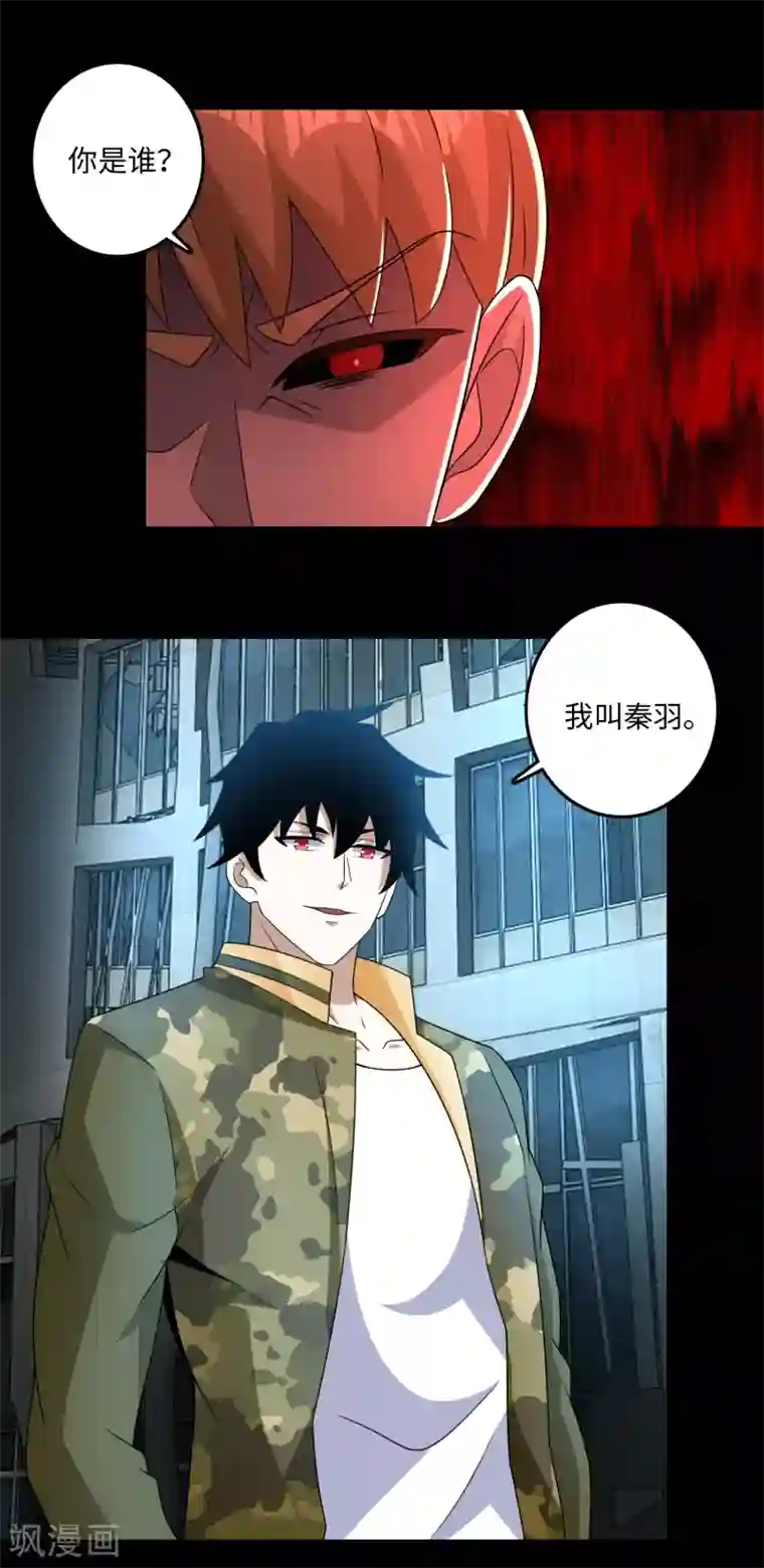 末世为王第234话 丧尸进化