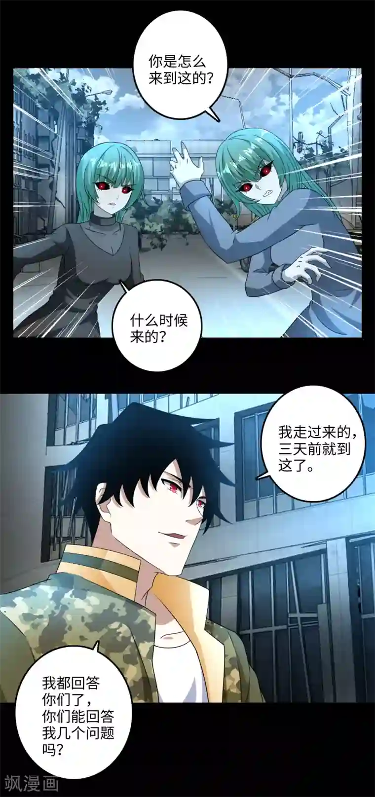 末世为王第234话 丧尸进化