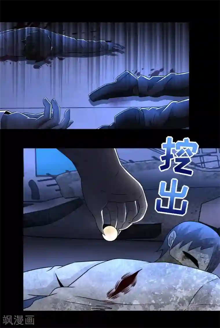 末世为王第234话 丧尸进化