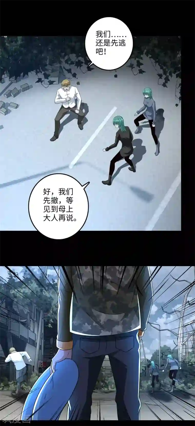 末世为王第236话 不死族之死