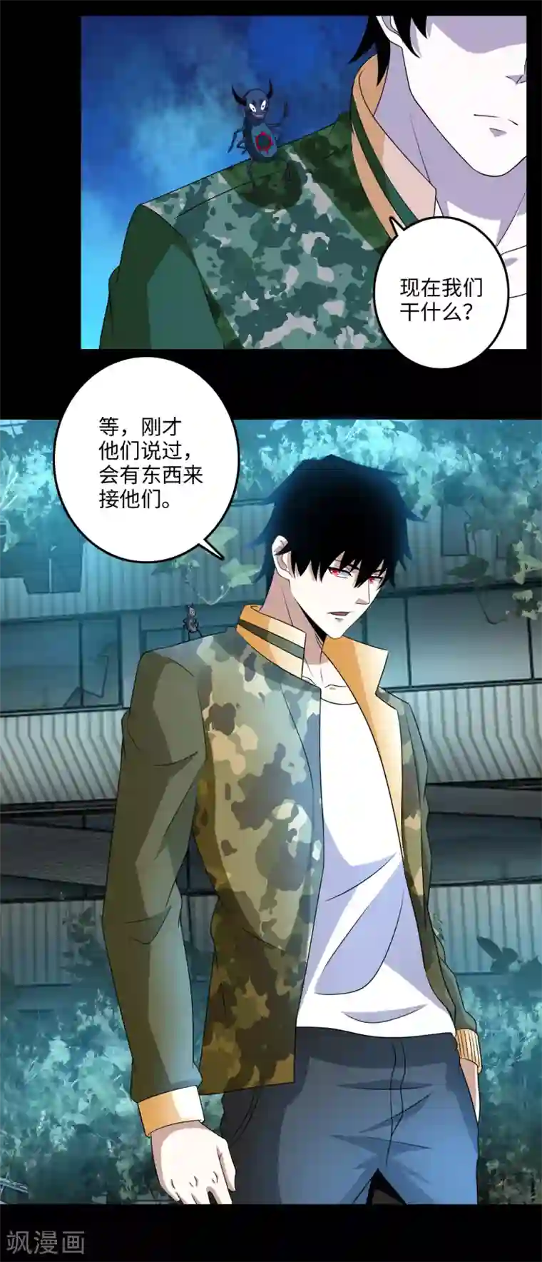 末世为王第236话 不死族之死