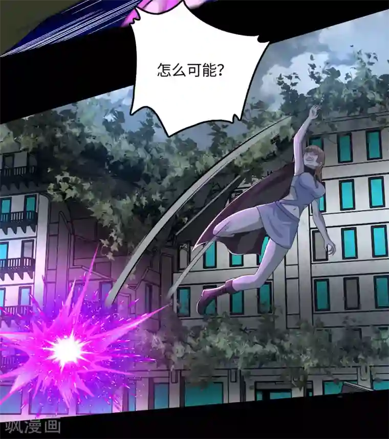 末世为王第236话 不死族之死