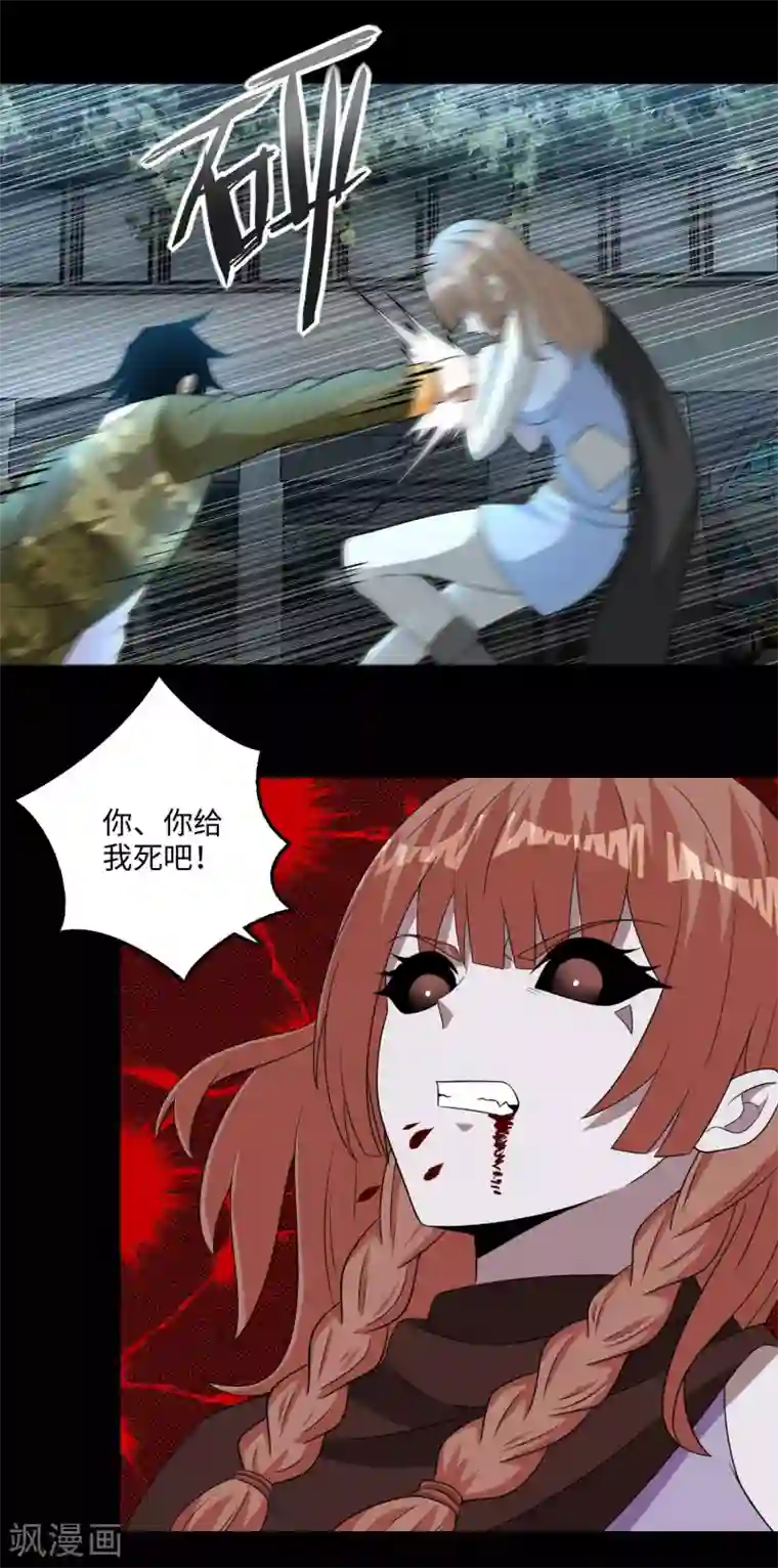 末世为王第236话 不死族之死