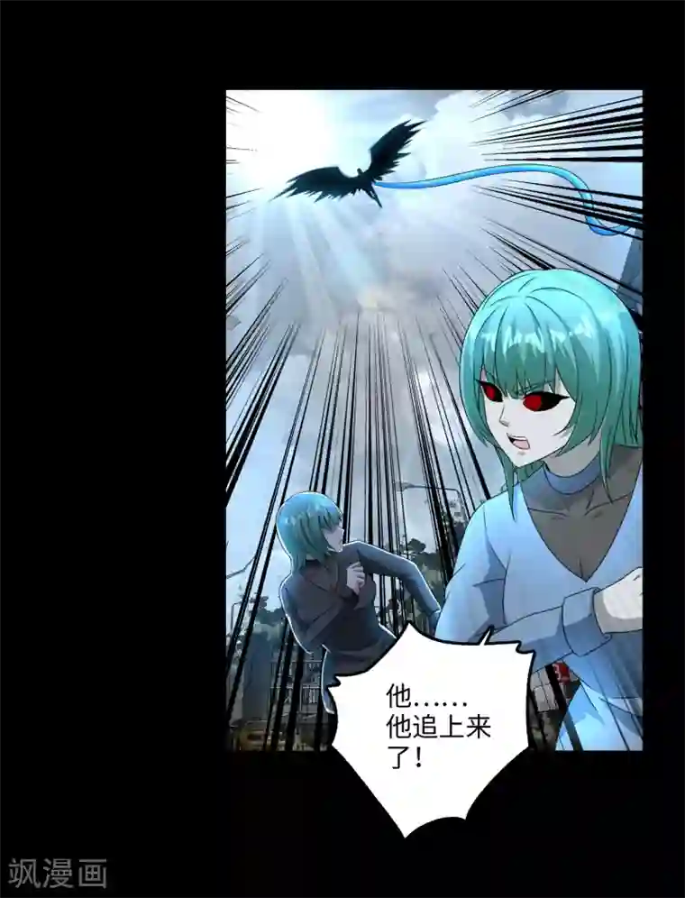 末世为王第236话 不死族之死