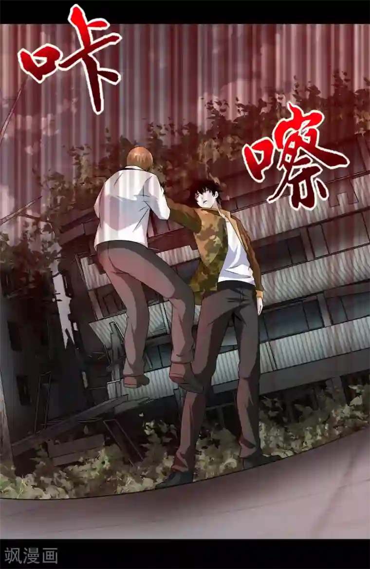 末世为王第236话 不死族之死