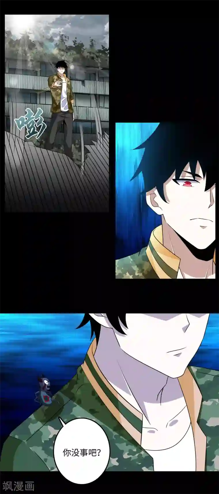 末世为王第236话 不死族之死