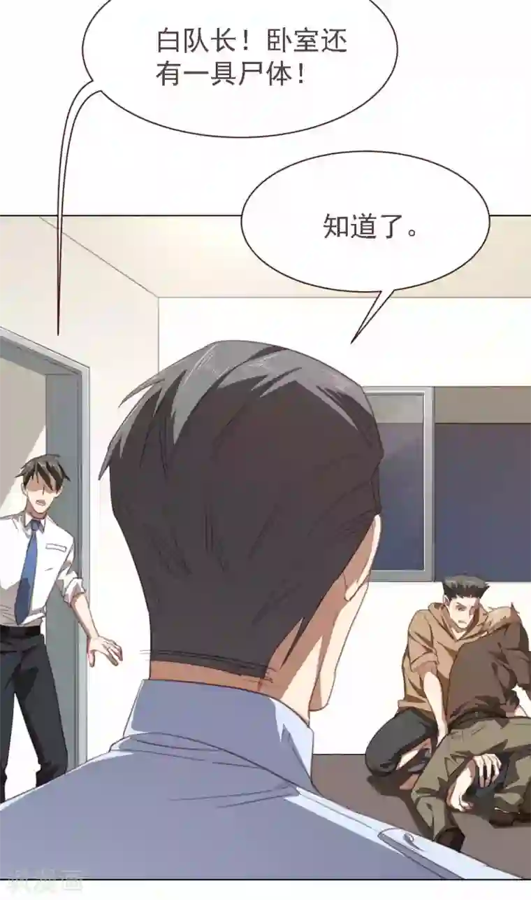 刑侦夜话第33话 被捕获