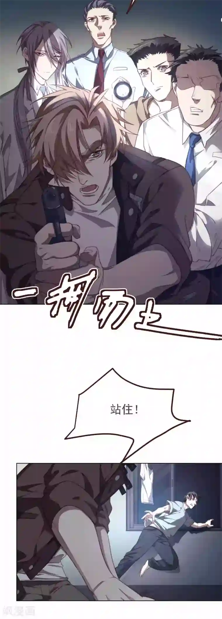 刑侦夜话第33话 被捕获