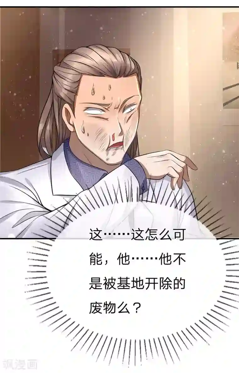 绝世兵王第108话