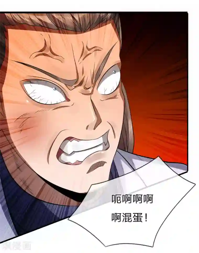 绝世兵王第108话