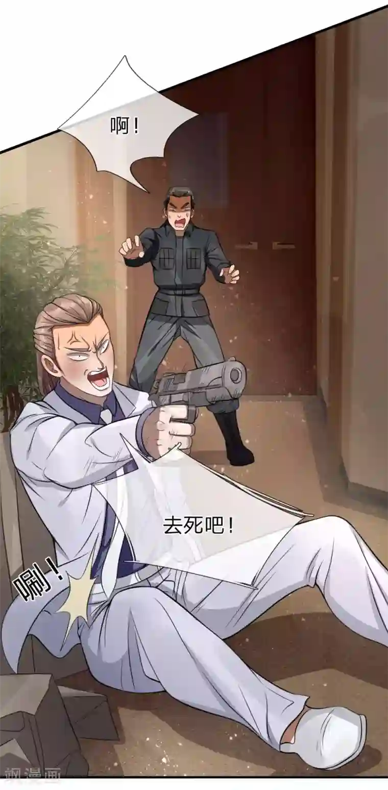 绝世兵王第108话