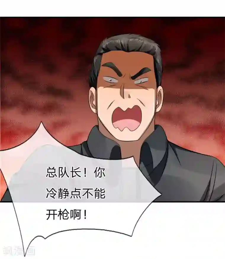 绝世兵王第108话