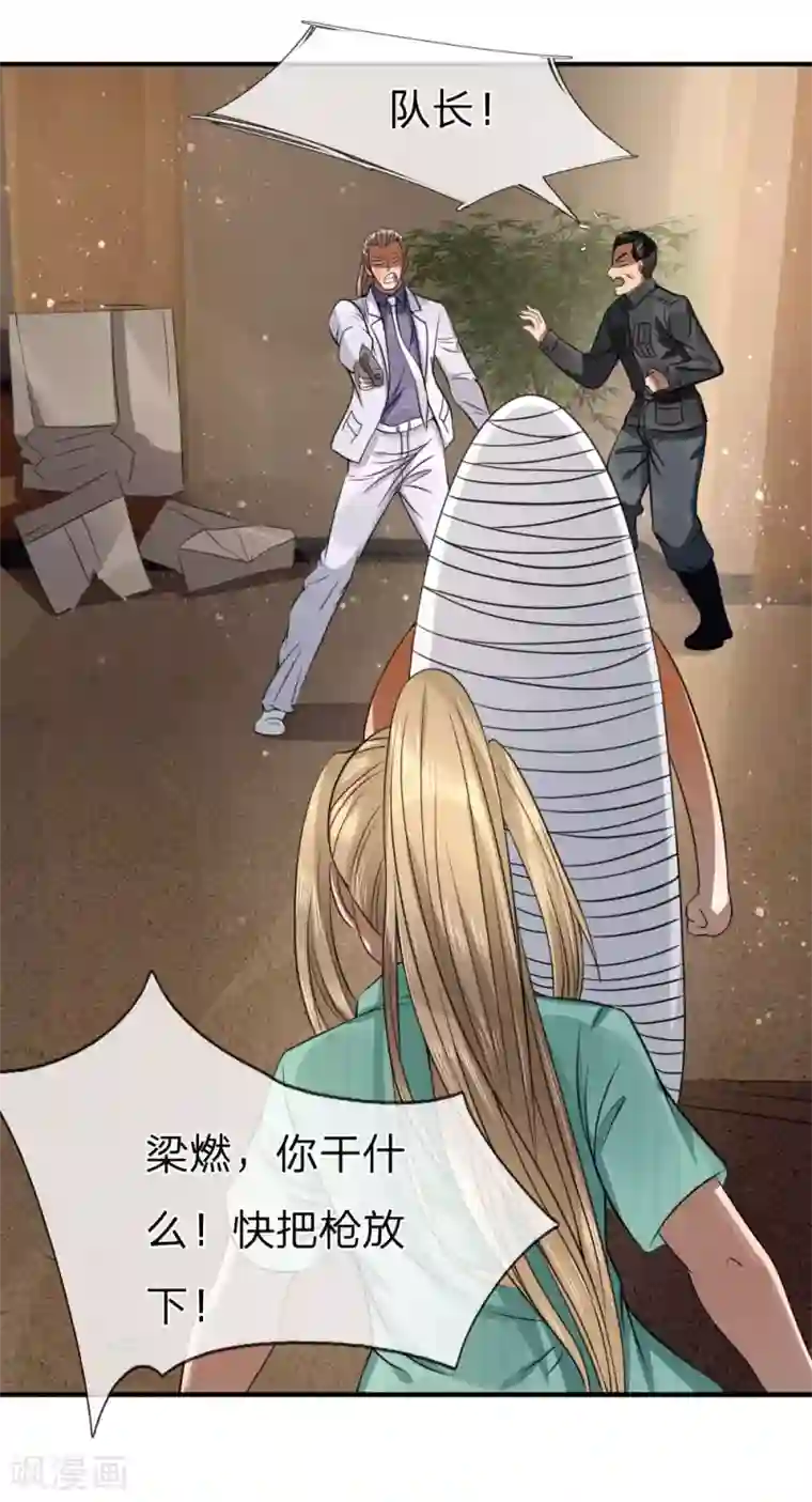 绝世兵王第108话