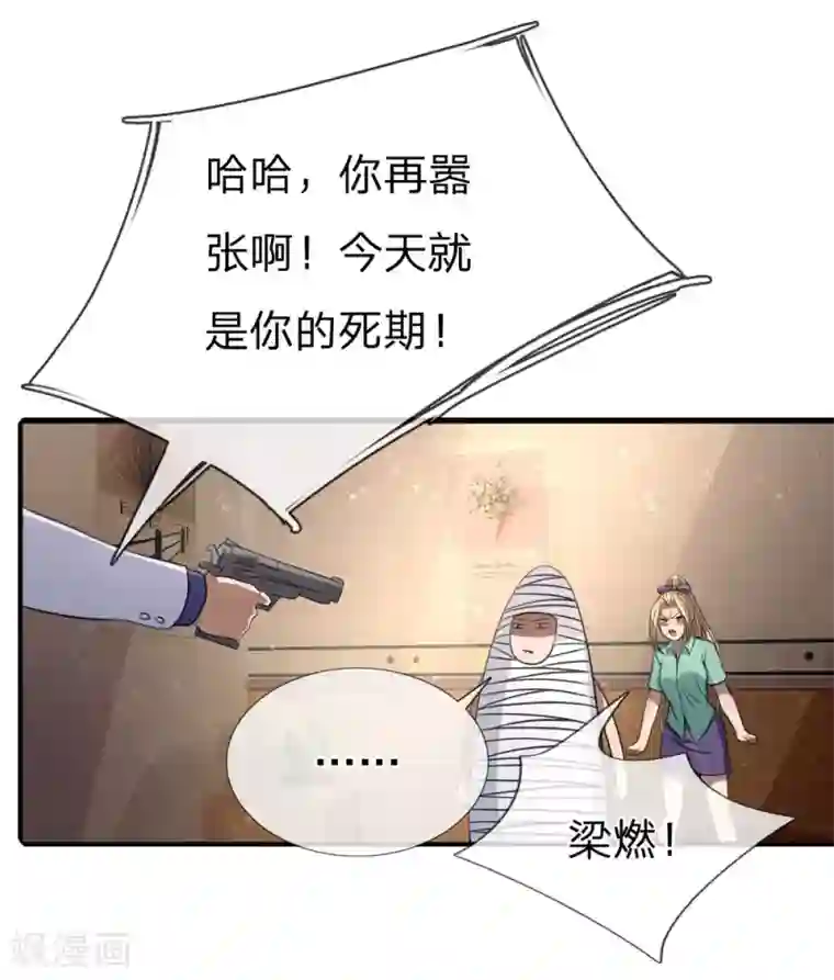 绝世兵王第108话