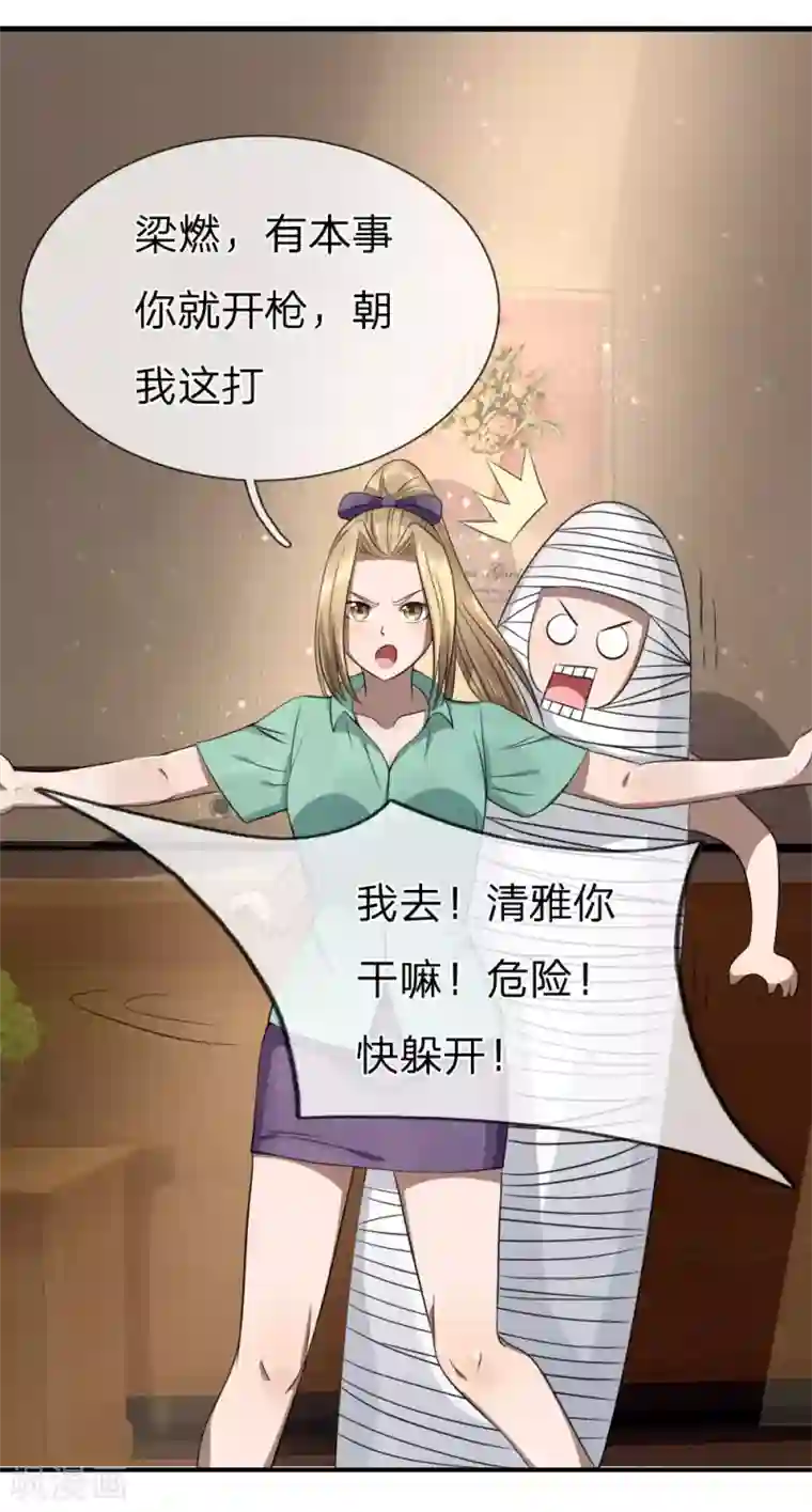 绝世兵王第108话