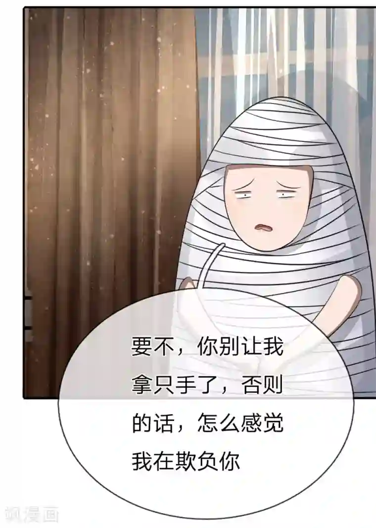 绝世兵王第108话