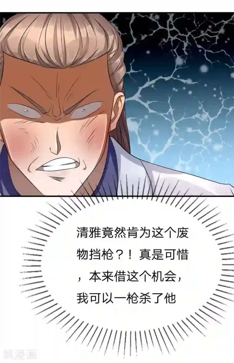 绝世兵王第108话