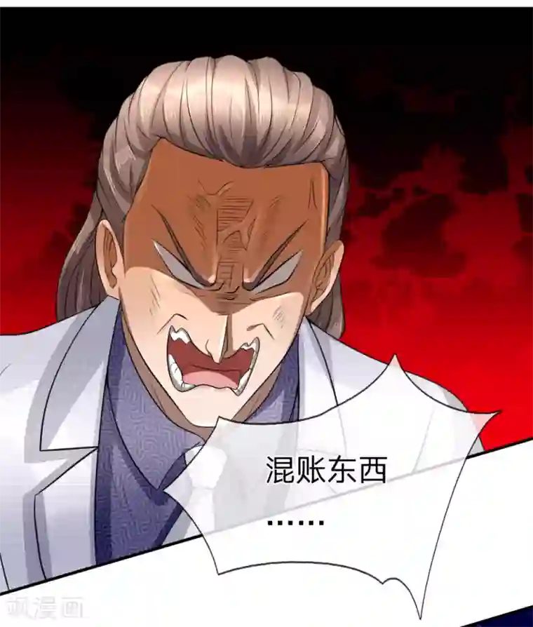 绝世兵王第108话