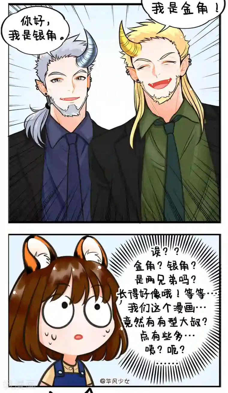 中国娘第195话 神仙客户1