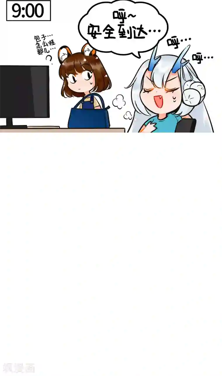 中国娘第197话 小龙迟到1