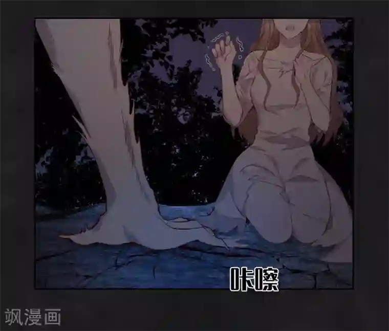 我的吸血哥哥和狼人男友第50话