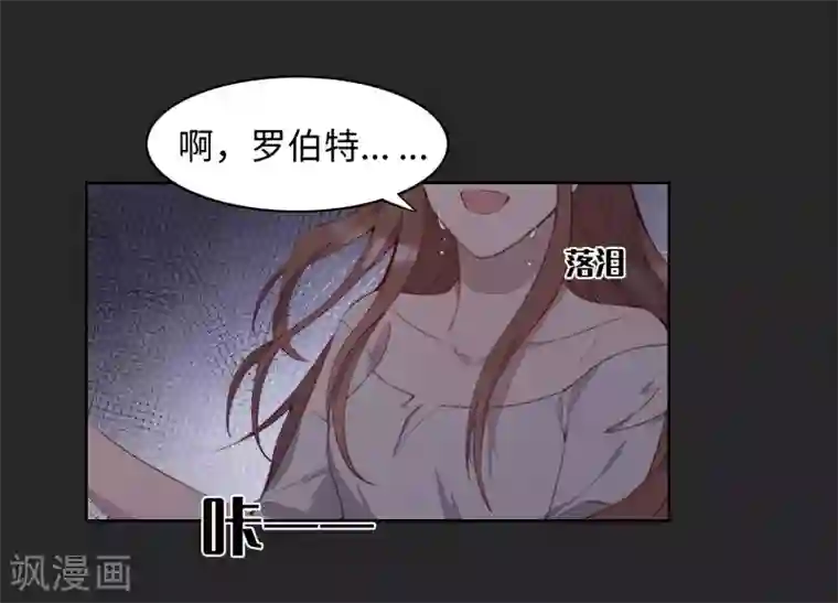 我的吸血哥哥和狼人男友第50话