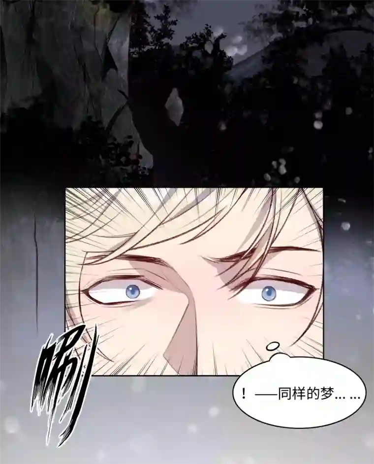 我的吸血哥哥和狼人男友第50话