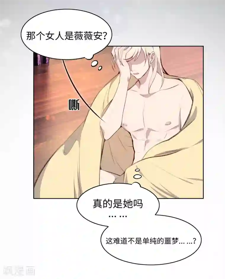 我的吸血哥哥和狼人男友第50话