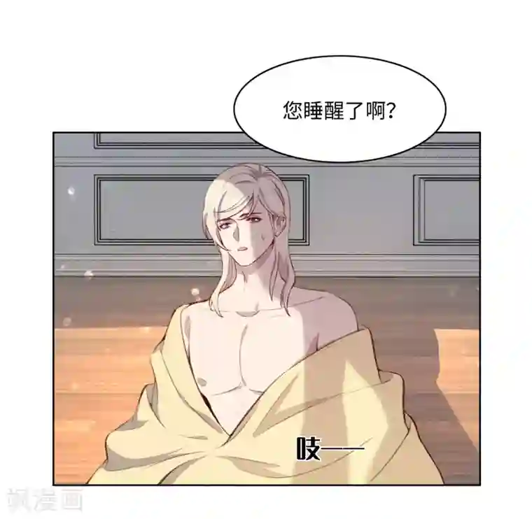我的吸血哥哥和狼人男友第50话