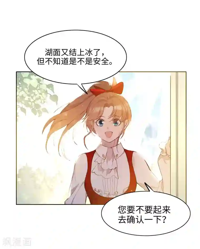 我的吸血哥哥和狼人男友第50话