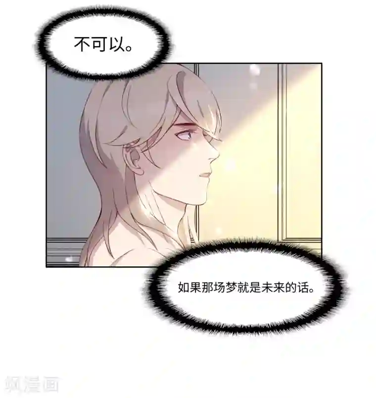 我的吸血哥哥和狼人男友第50话