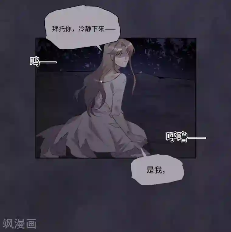 我的吸血哥哥和狼人男友第50话