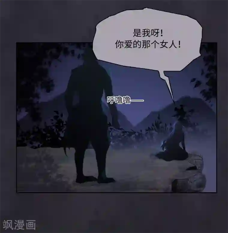 我的吸血哥哥和狼人男友第50话